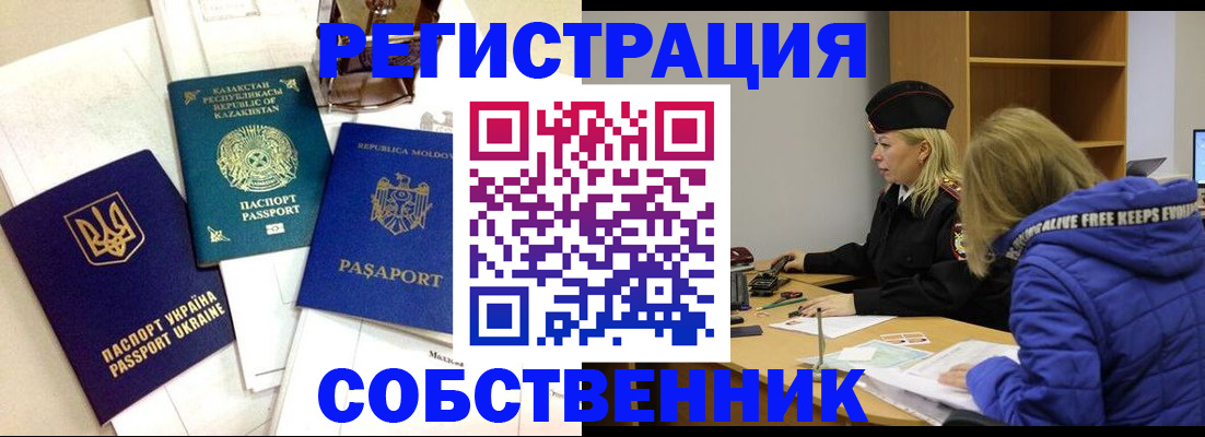 временная регистрация для школы в Ярославской области
