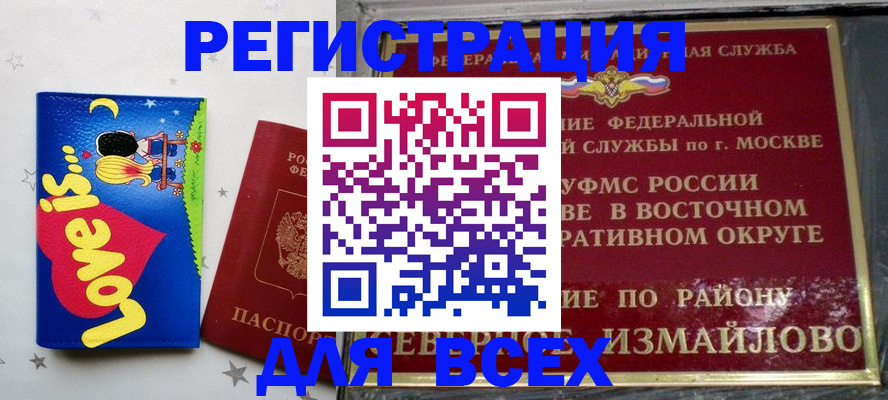 прописка ребенка в Ярославской области