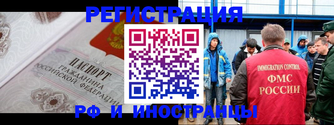 временная регистрация собственник в Ярославской области