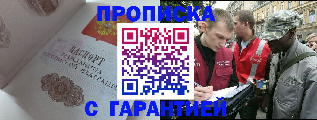 регистрация в Ярославской области